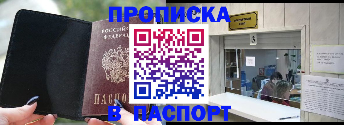 временная регистрация госуслуги в Домодедово