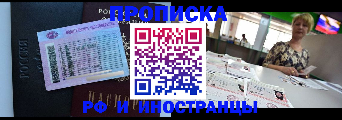 миграционный учет в Домодедово