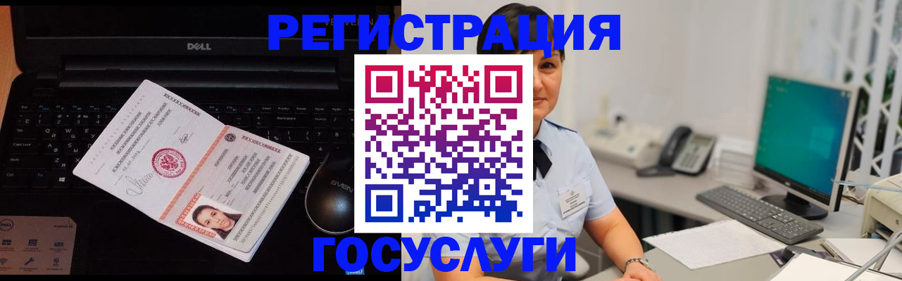 временная регистрация поиск в Домодедово