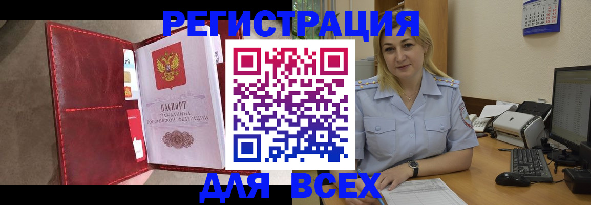 прописка гарантия в Домодедово