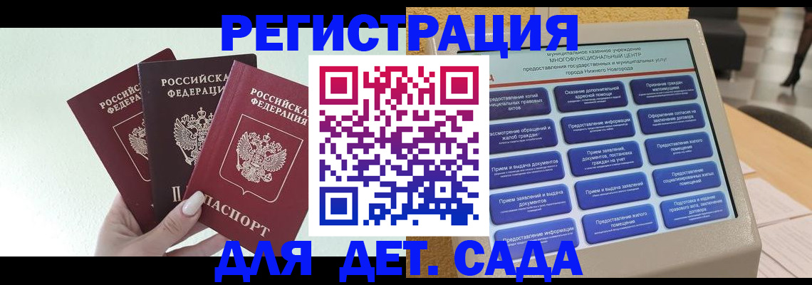 временная прописка в Домодедово